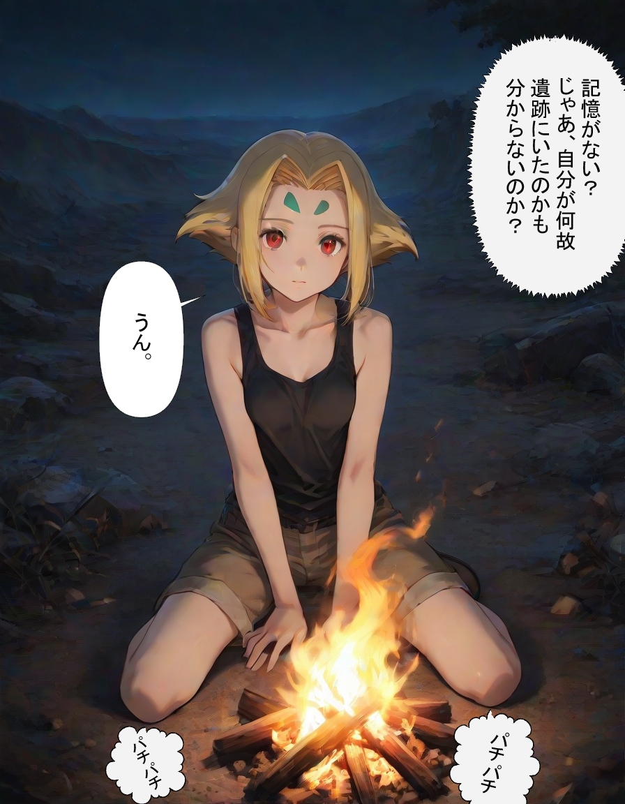 風の吹く丘で(全年齢版)_7