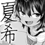 夏希