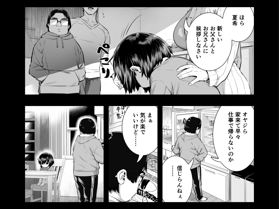 夏希 画像2