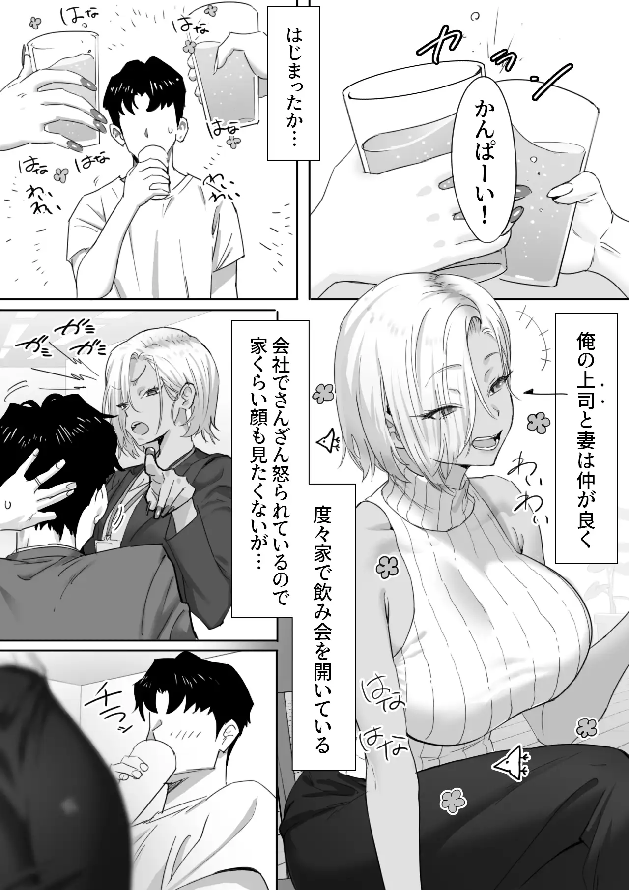【繁体中文版】女ギャル上司と不倫する話1