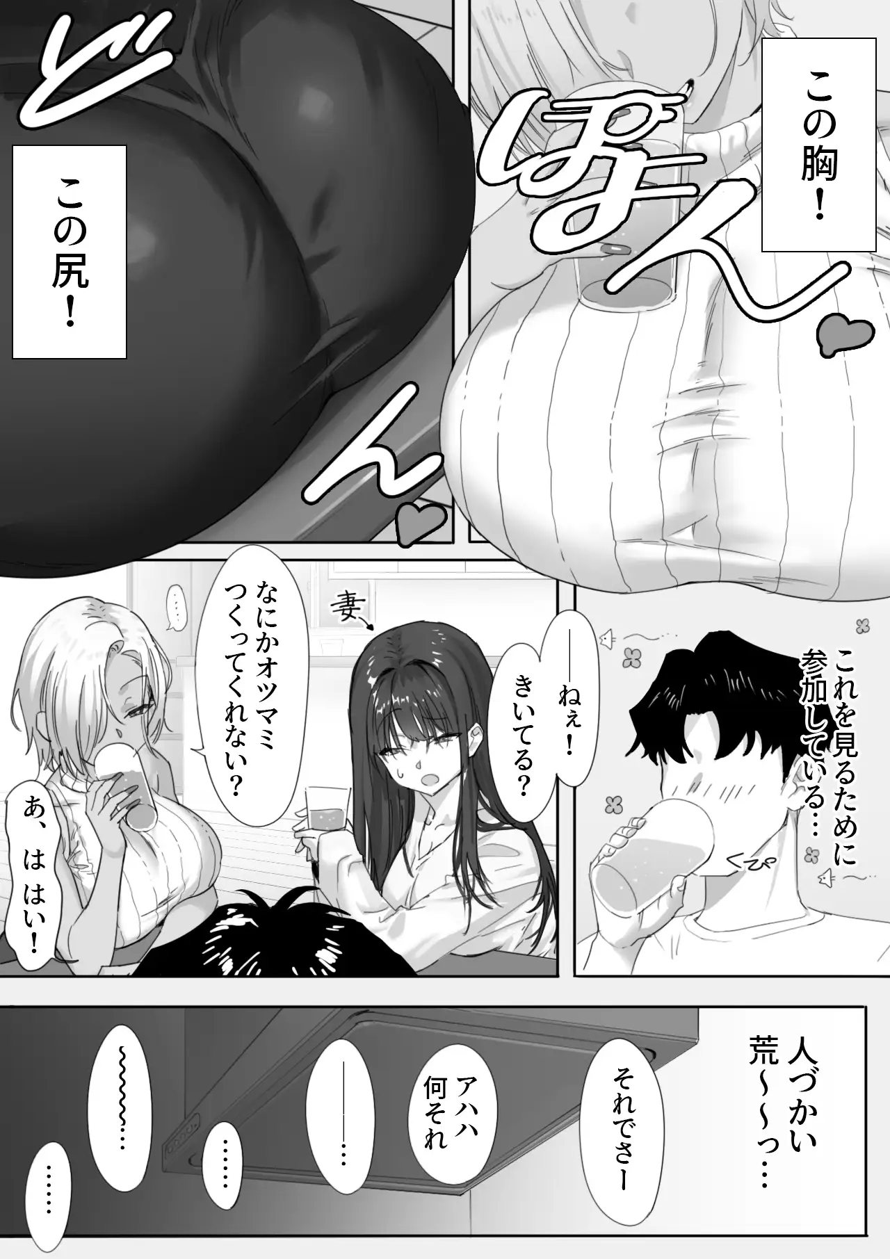 【繁体中文版】女ギャル上司と不倫する話1