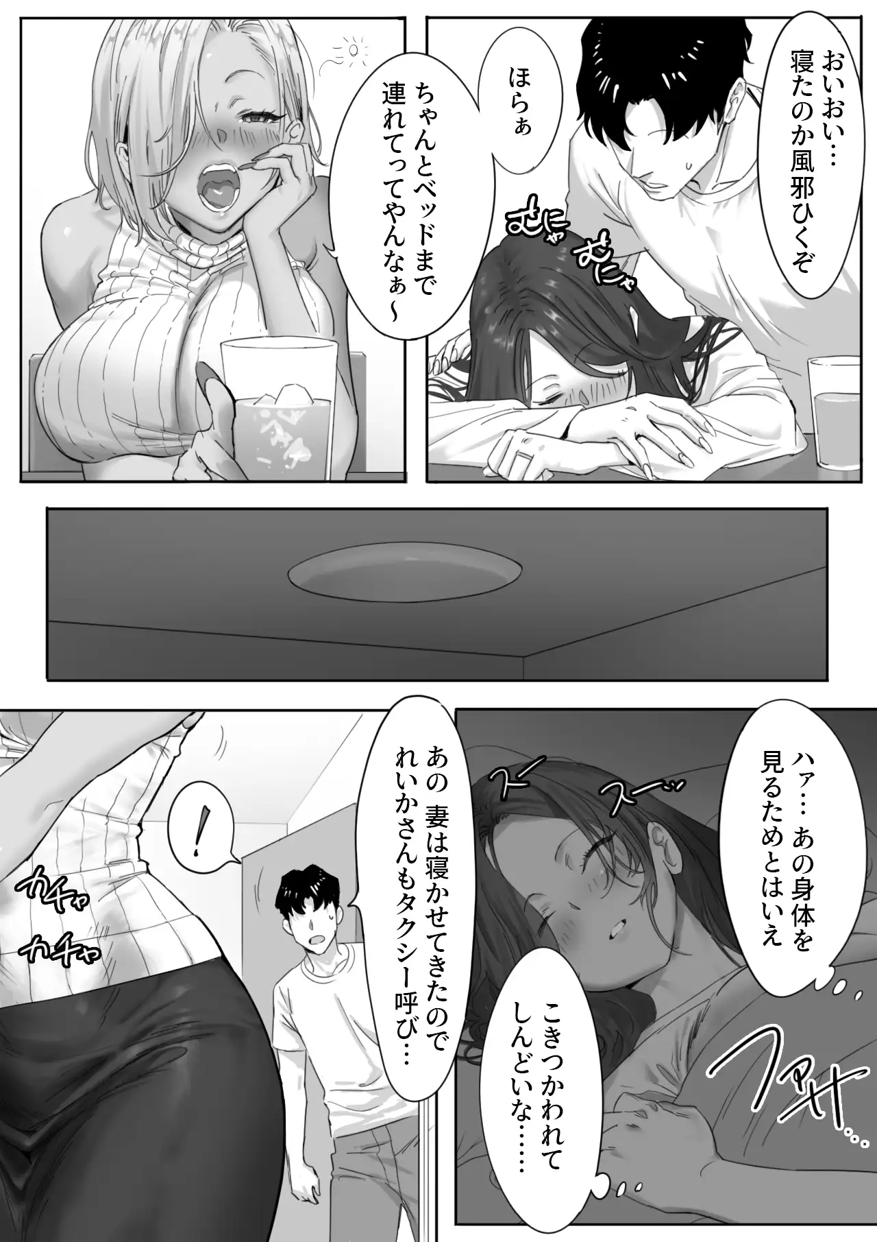 【繁体中文版】女ギャル上司と不倫する話1