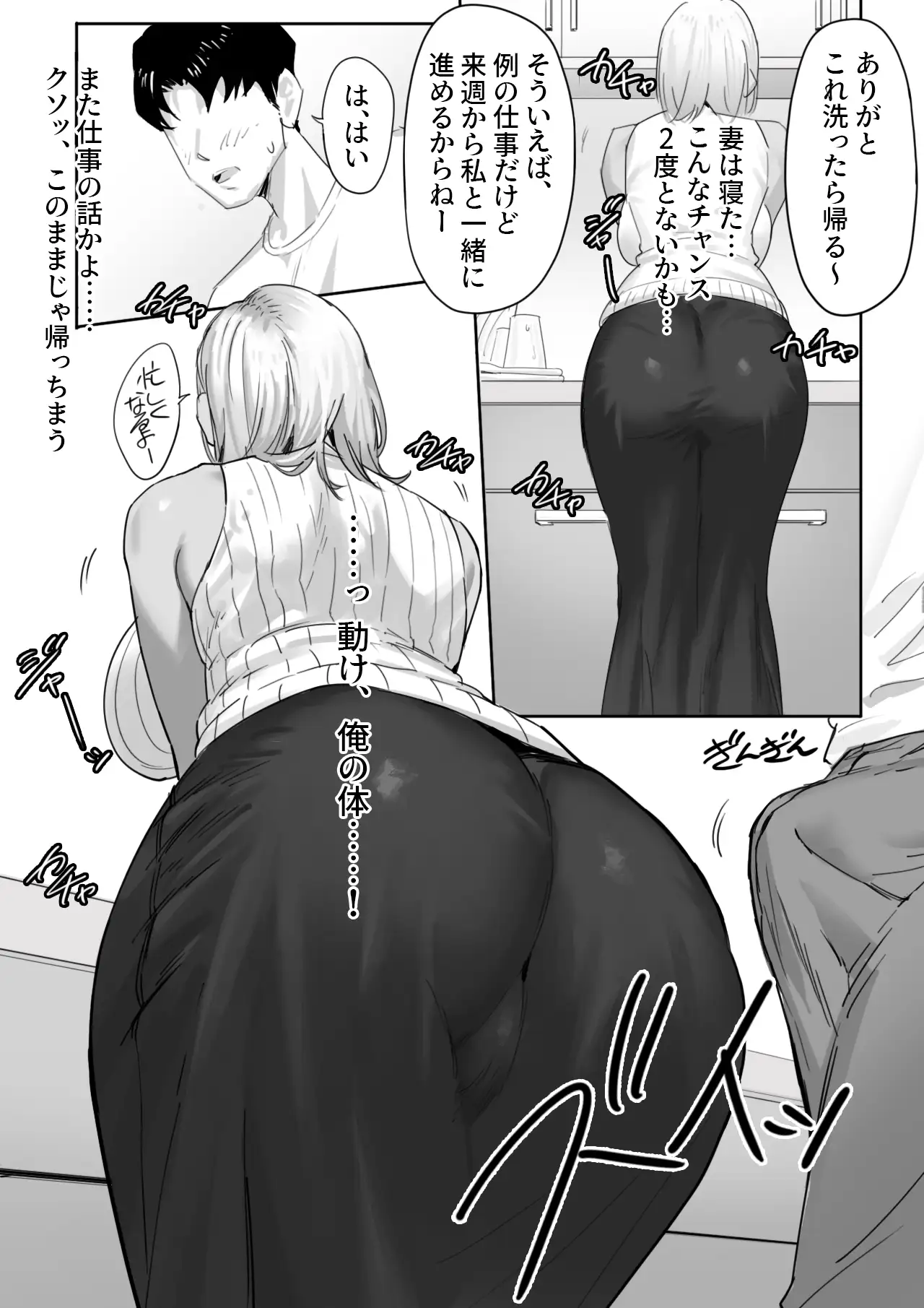 【繁体中文版】女ギャル上司と不倫する話1