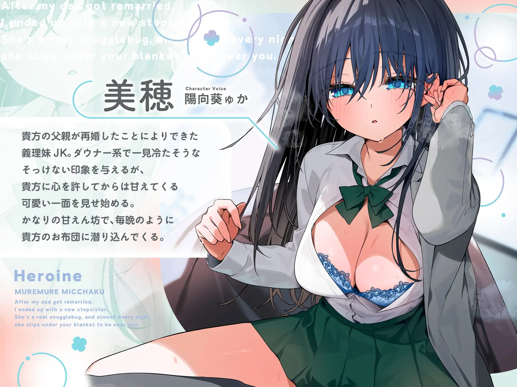 ダウナー系ドスケベ義理妹とお布団でムレムレ密着ラブラブエッチする日々 桜鎮魂歌 エロ画像2