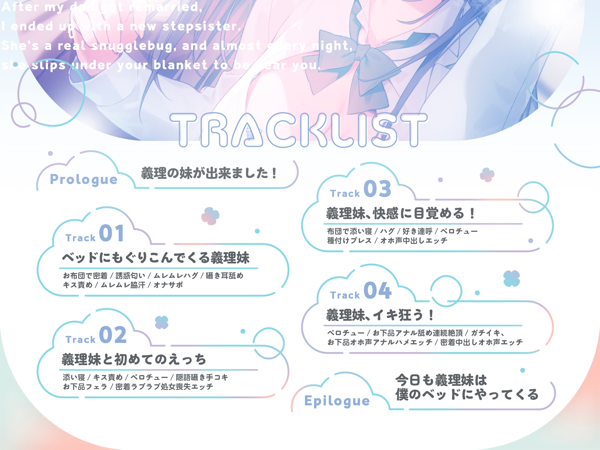 【10日間限定！早期購入特典付き】ダウナー系ドスケベ義理妹とお布団でムレムレ密着ラブラブエッチする日々 画像4