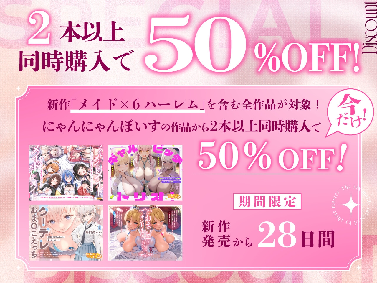 ✅期間限定!セット購入で50%OFF✅メイド×メイド×メイド×メイド×メイド×メイド ~ご主人様専用おまんこメイドとのラブラブご奉仕性活♡×6~【KU100】 画像1