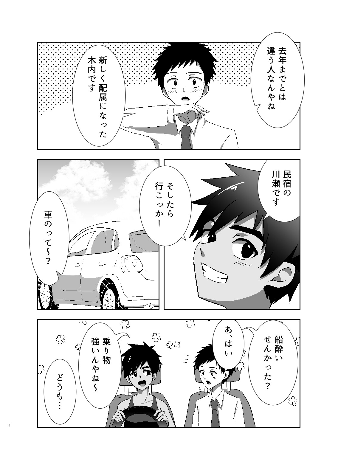 常夏アウトドア