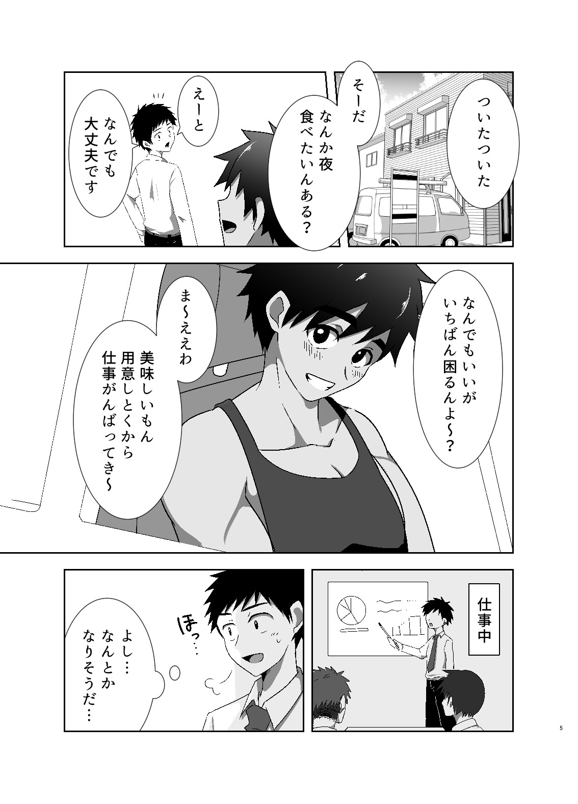 常夏アウトドア