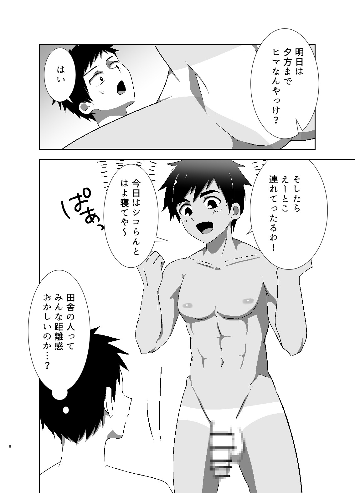 常夏アウトドア