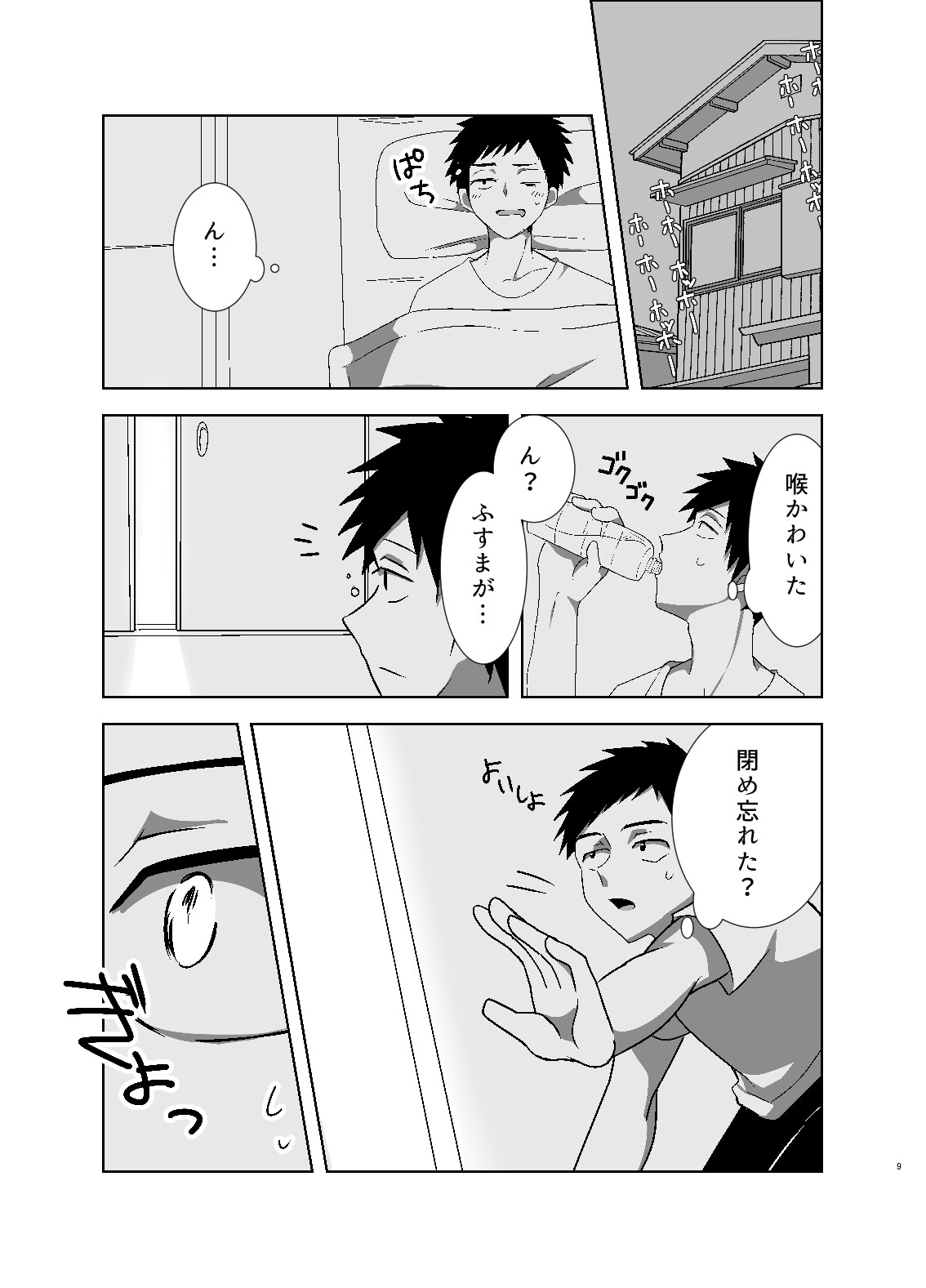 常夏アウトドア