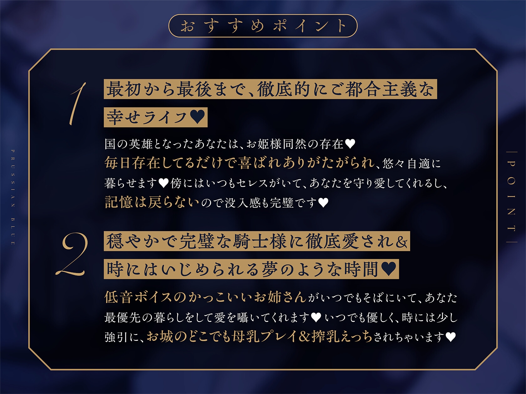 【完璧ご都合幸せライフ】セレス様はあなたの騎士〜記憶喪失&母乳体質になったのでかっこよくて優しい理想の低音ボイス騎士お姉さんにあまあま搾乳えっちされる百合音声〜 画像1