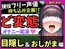 【ゴリオホ・大量おしっこ実演】現役フリー声優が目隠し&限界おしっこ我慢オナニー！膀胱虐めてガチ悶絶→ダム崩壊クソ長ジョボボボASMR！【田村あみ】