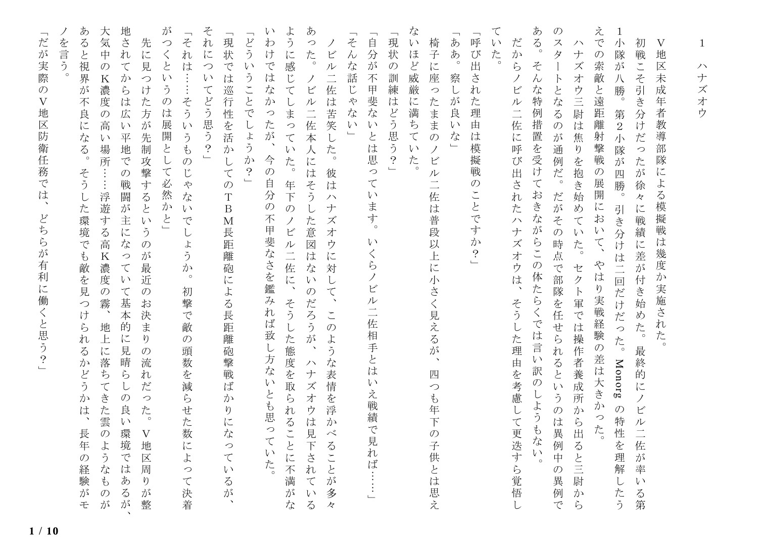 サロゲート_073_トークンバンク社編05