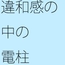 邪念だらけで一部分だけしか見れない・・・何かあってそのままの流れで引っ張るが もうなんのことだかさっぱり・・・