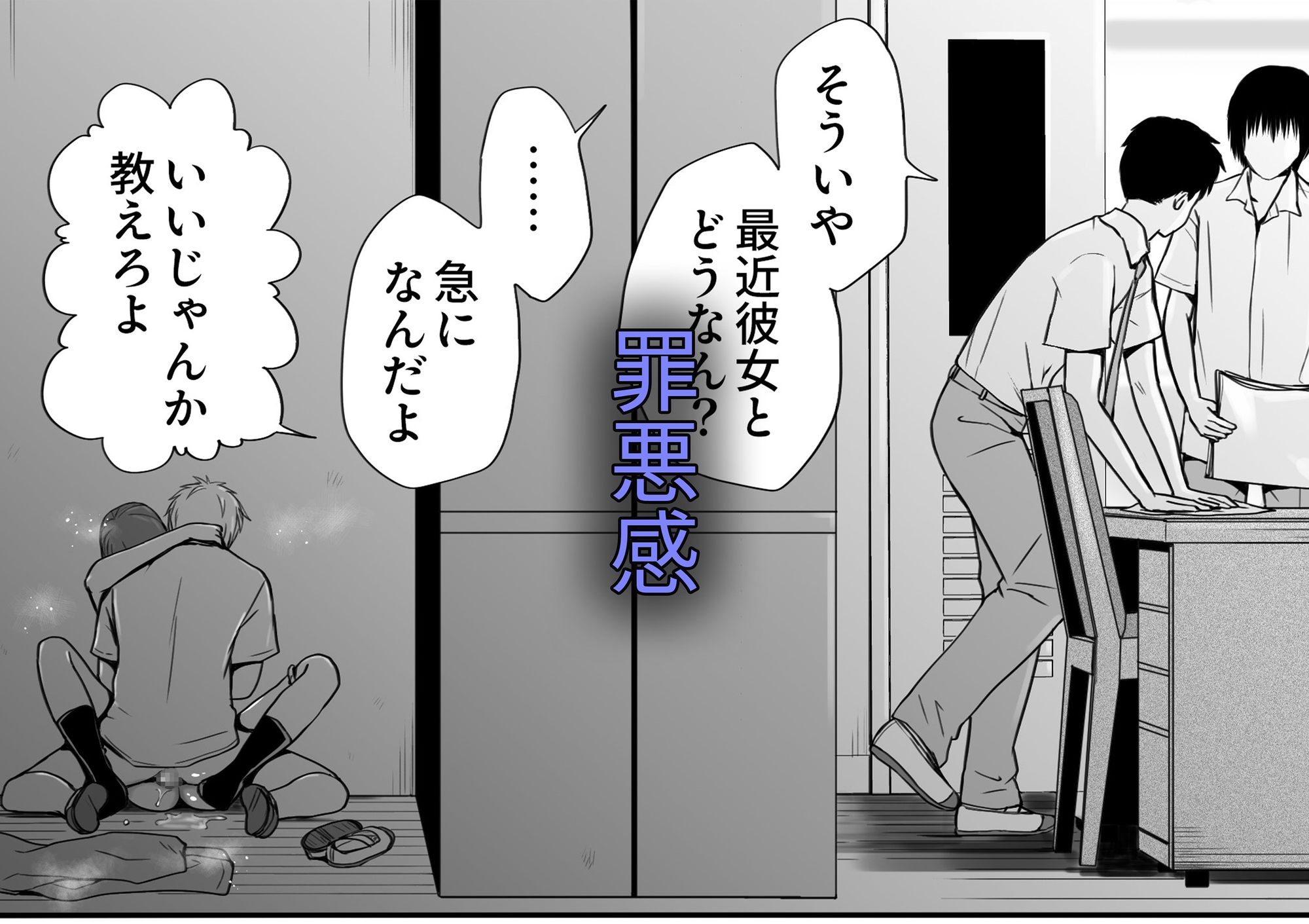 素股だけって言ったのに…ヌルっと挿入されちゃった 優等生のおもちゃ3 画像3