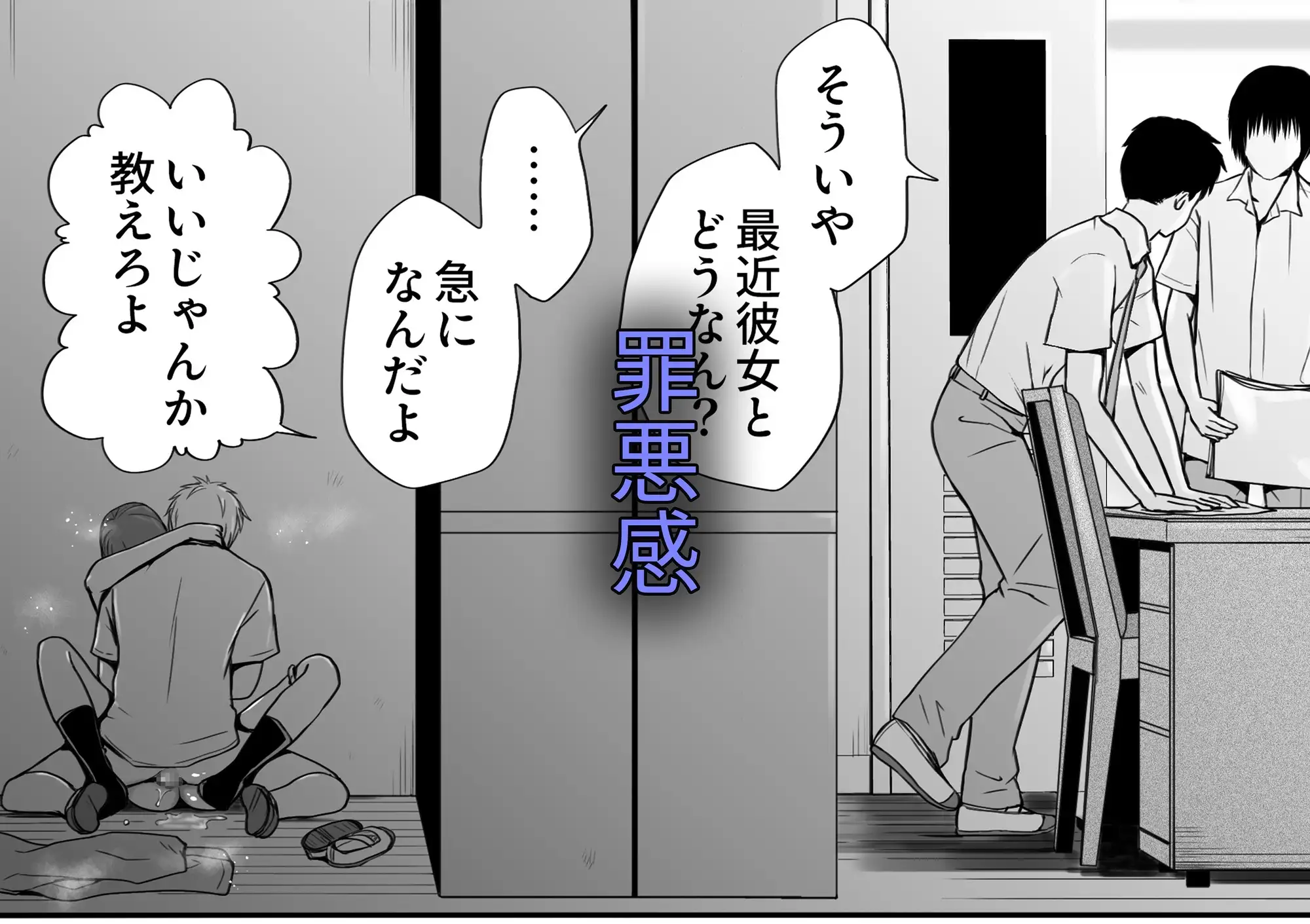 素股だけって言ったのに…ヌルっと挿入されちゃった 優等生のおもちゃ3_2