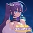 【スマホ版】【完全版】星月明日奈と淫欲の地下街 [満天工房]