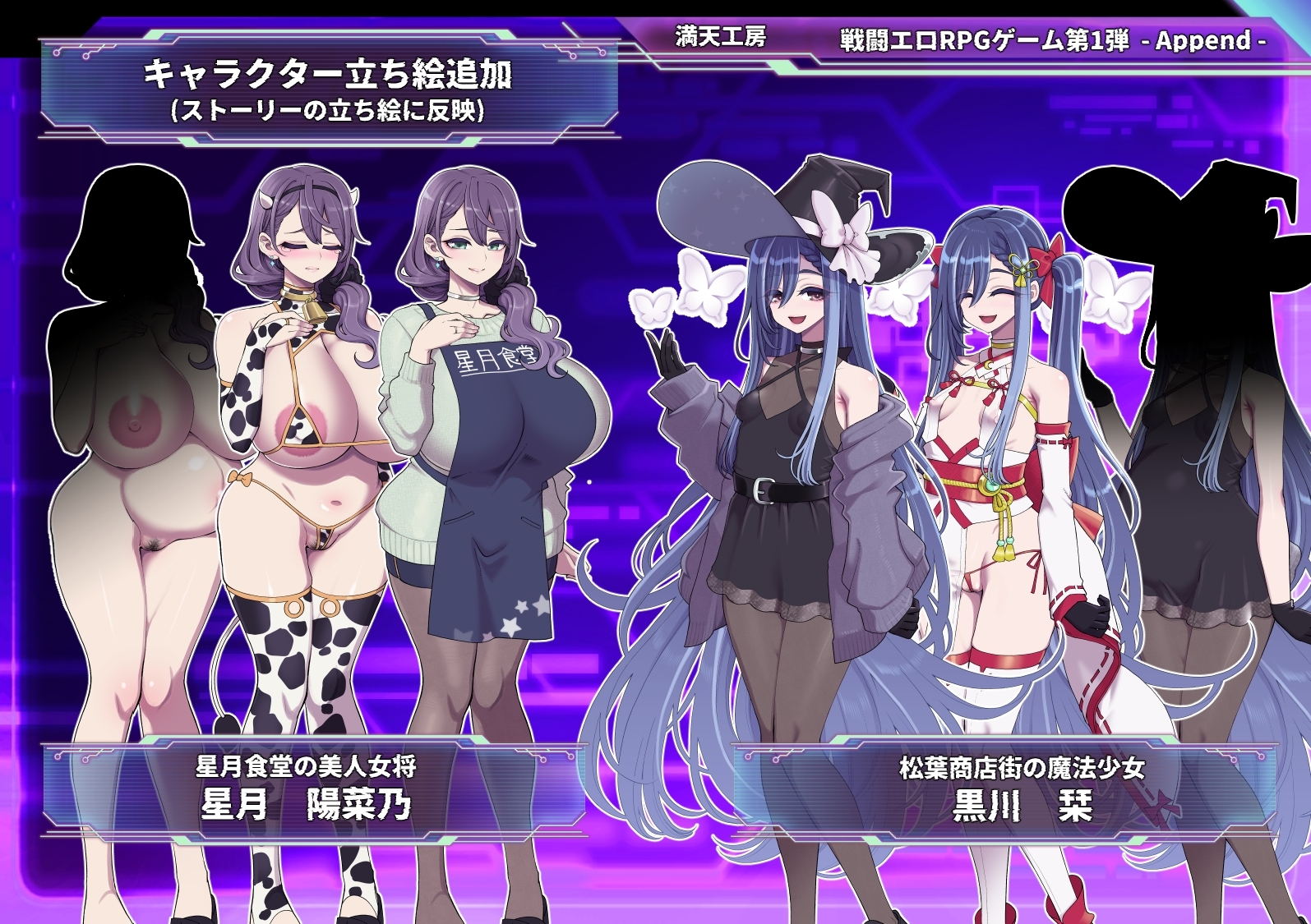 【スマホ版】【完全版】星月明日奈と淫欲の地下街【DL Play Box版】 画像8
