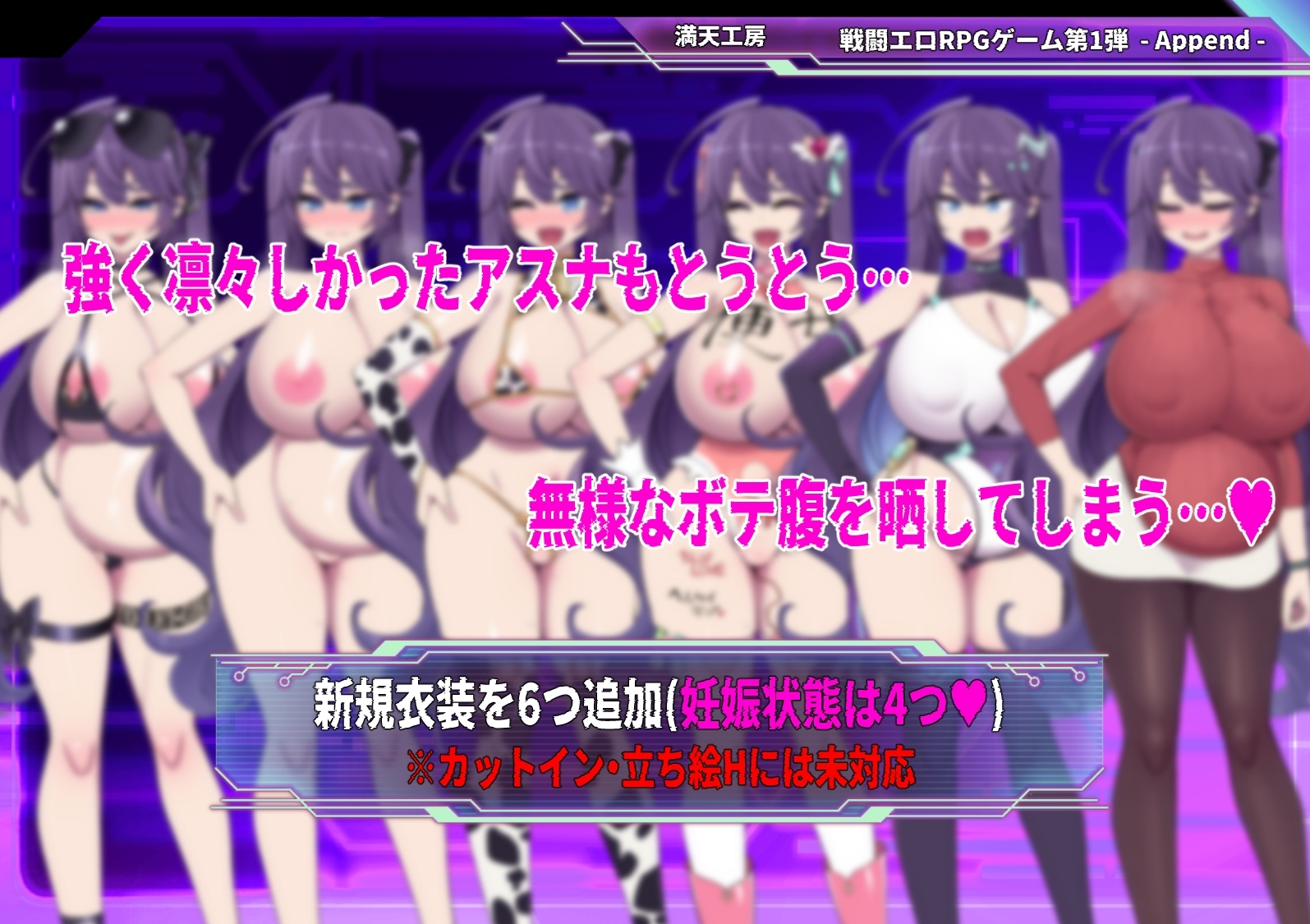 【スマホ版】【完全版】星月明日奈と淫欲の地下街【DL Play Box版】 画像9