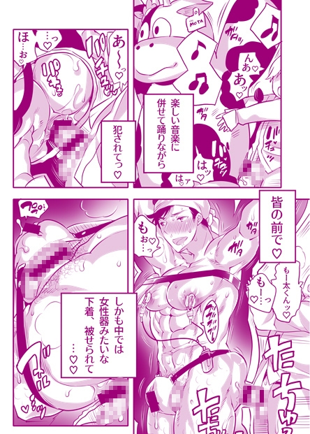 処理穴モー太君衆人環視お遊戯会 画像6