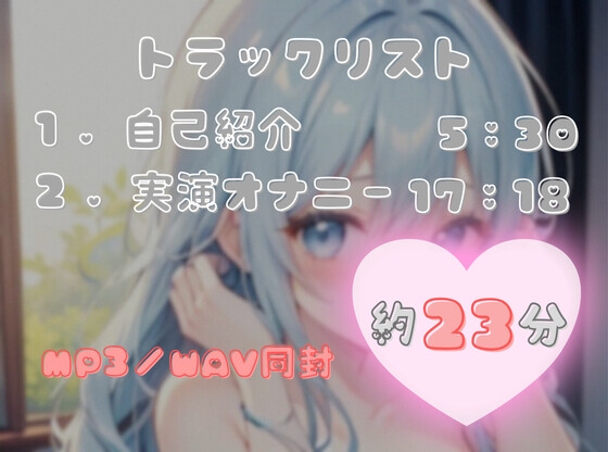 【火照ったカラダとナマの音、聴いてください！】エロさ全開ほろ酔いオナニー【双葉すずね】 画像2
