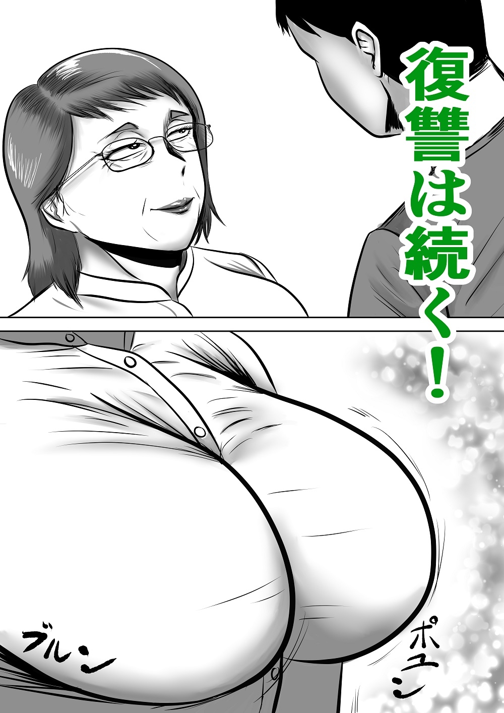 過去に戻って体罰女教師に仕返しした 現代編 RJ01422825 img smp3 - 過去に戻って体罰女教師に仕返しした 現代編