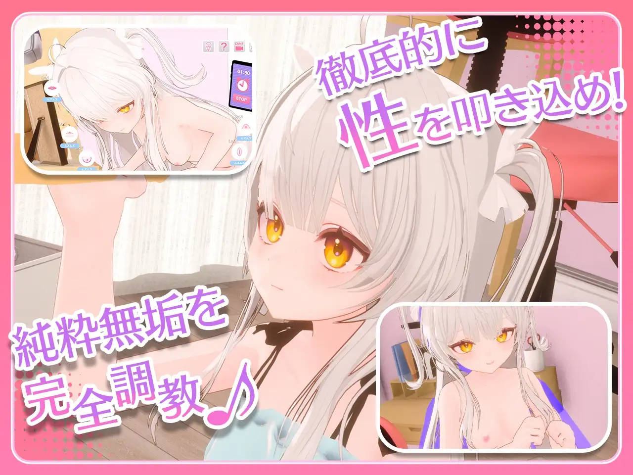 [触摸互动SLG/汉化/新作] 精神控制！まいんどハック！～純粋無垢な少女を淫乱オナホ彼女に堕とすまで～ AI汉化版 [FM/百度/1.8G]