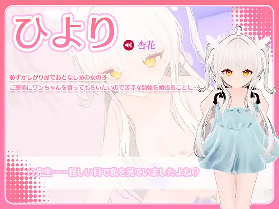 [触摸互动SLG/汉化/新作] 精神控制！まいんどハック！～純粋無垢な少女を淫乱オナホ彼女に堕とすまで～ AI汉化版 [FM/百度/1.8G]
