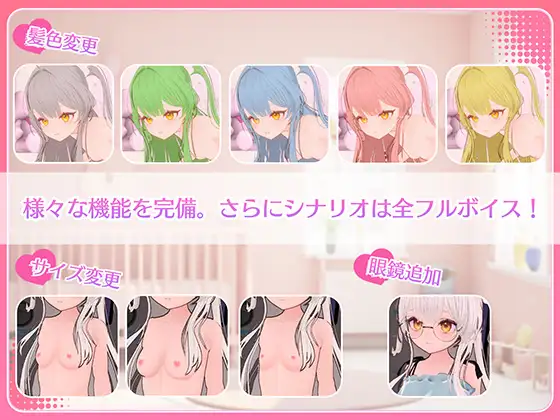 [触摸互动SLG/汉化/新作] 精神控制！まいんどハック！～純粋無垢な少女を淫乱オナホ彼女に堕とすまで～ AI汉化版 [FM/百度/1.8G]