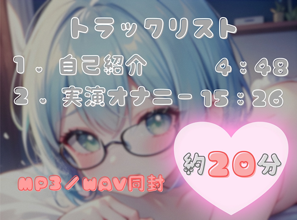 【限界まで抗え！】寸止め地獄を耐え抜きいざ頂点へ【皆乃あな】 画像2