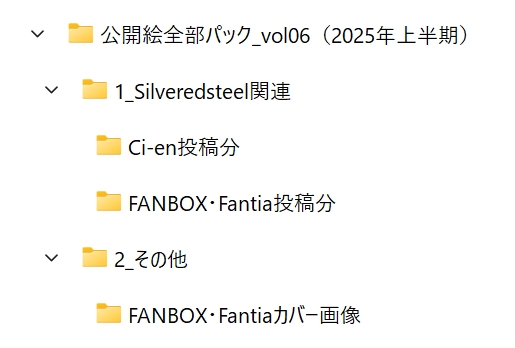 Silveredsteel&らいどないん 公開絵全部パック vol.06 (2025年上半期) 画像3