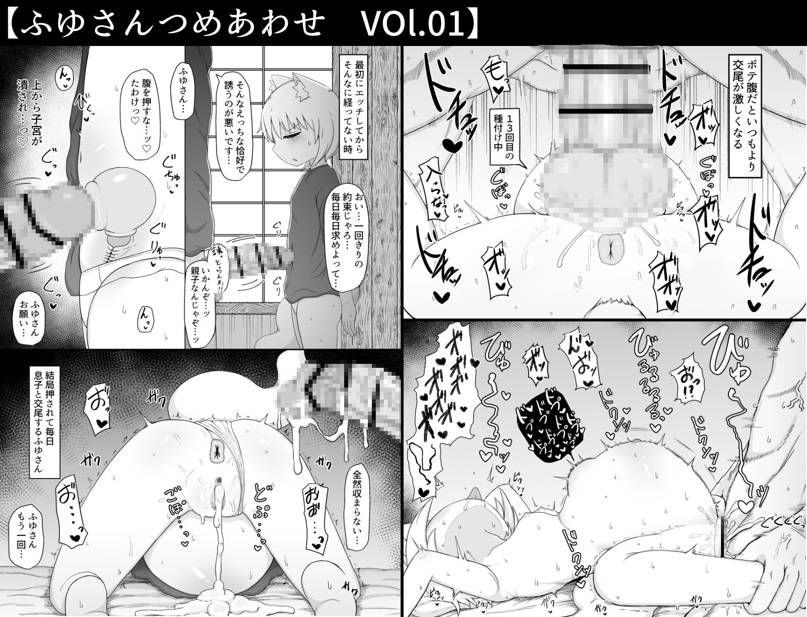ふゆさんつめあわせ まとめ本1 画像1