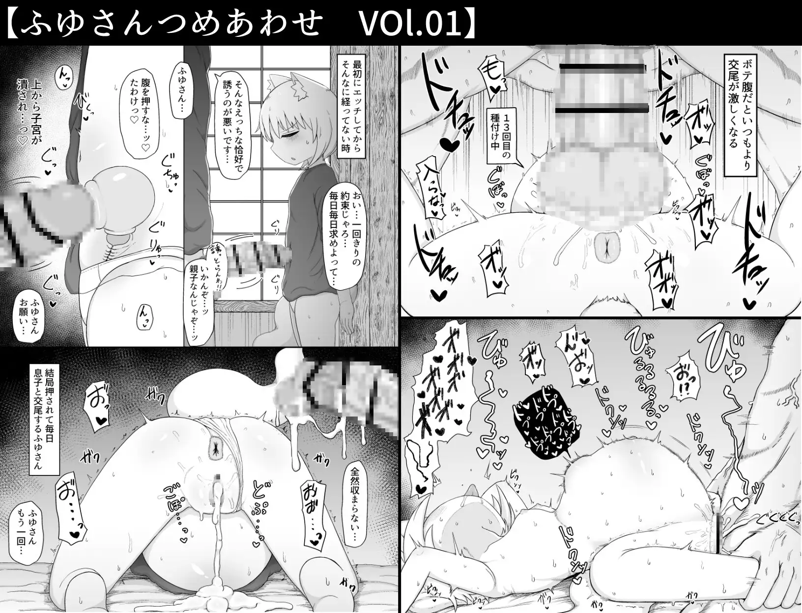 ふゆさんつめあわせ まとめ本1 LBL エロ漫画2