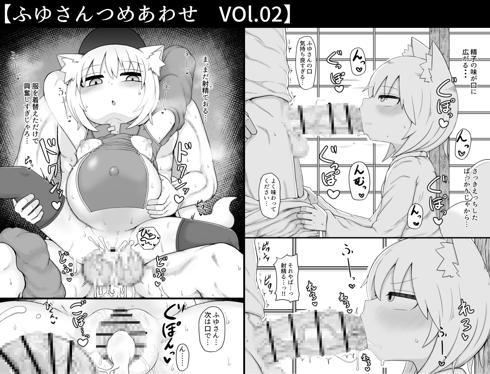 ふゆさんつめあわせ まとめ本1 画像2