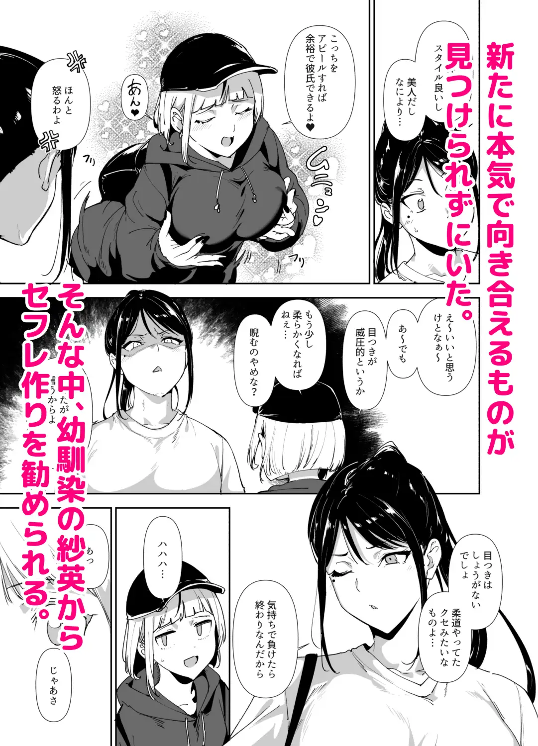 真面目なキミにハマるカラダ サンプル3