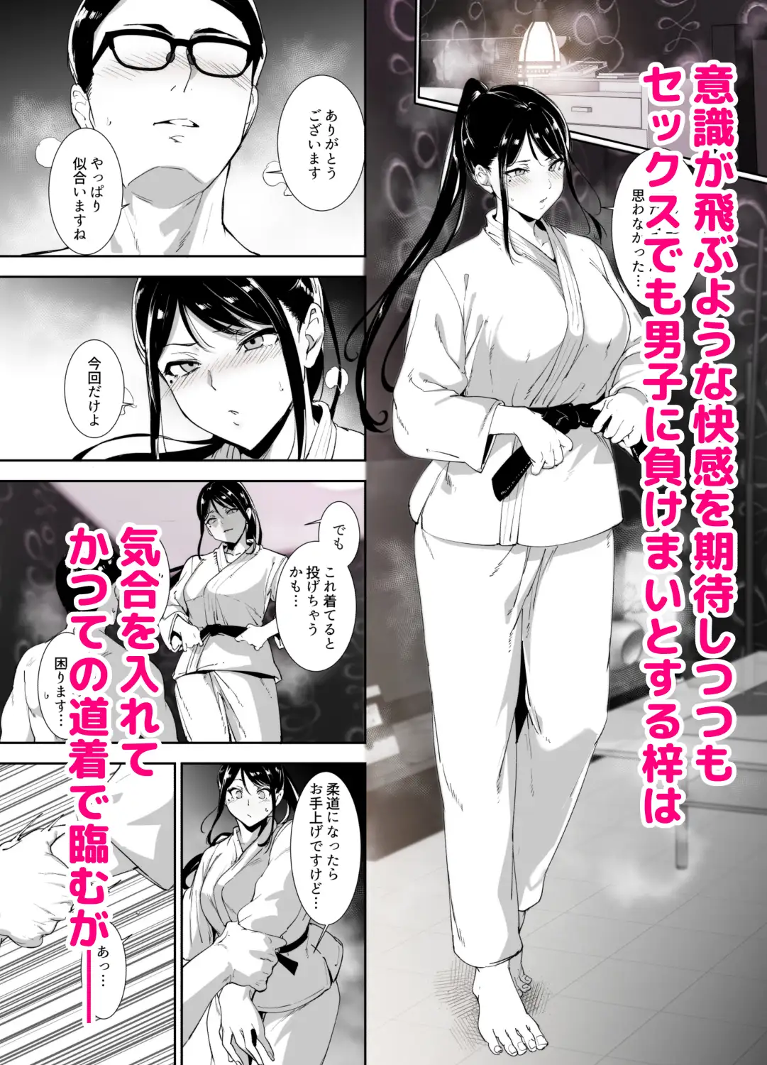 真面目なキミにハマるカラダ サンプル10