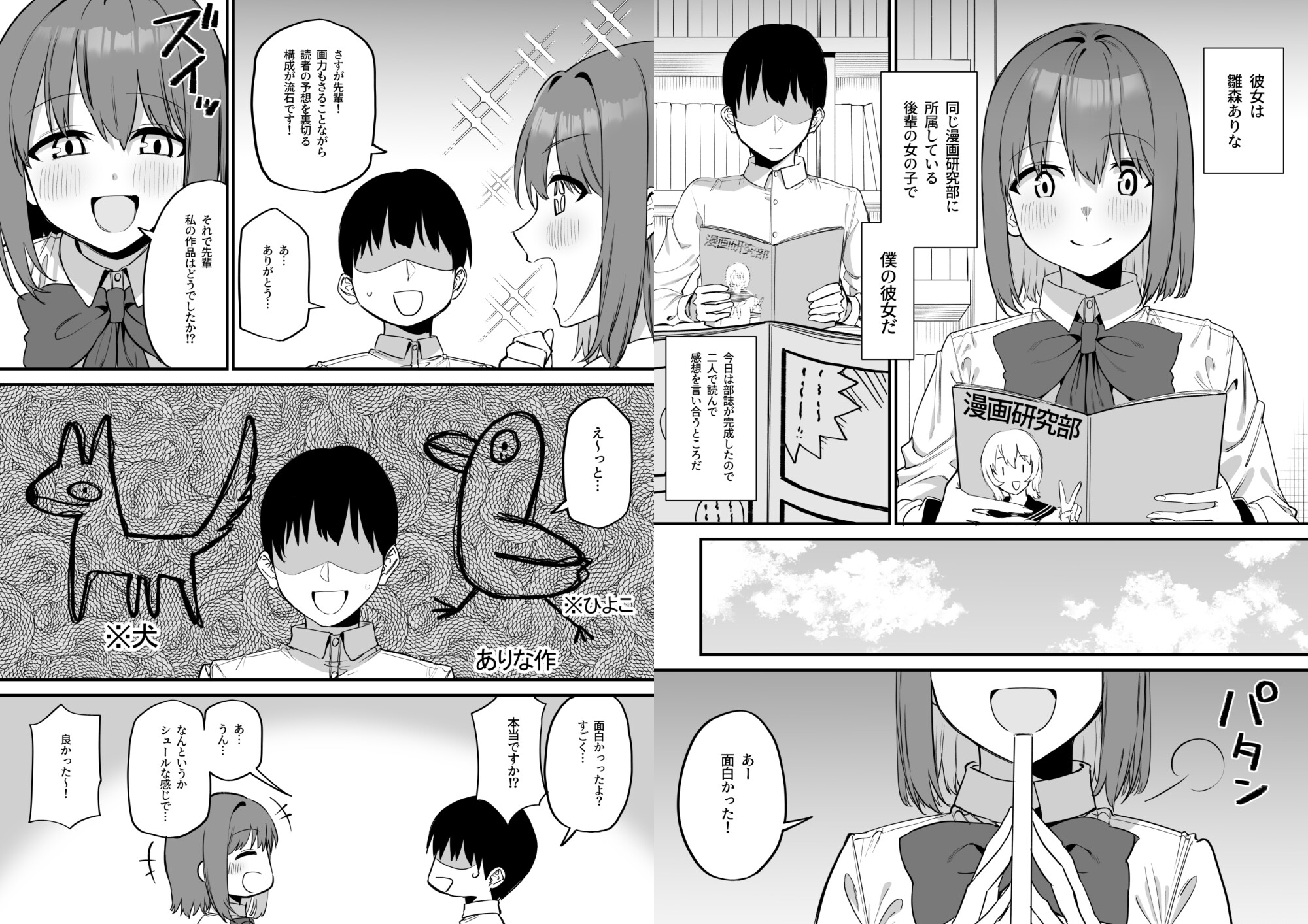 後輩ちゃんのいじわる乳首責め5 画像2