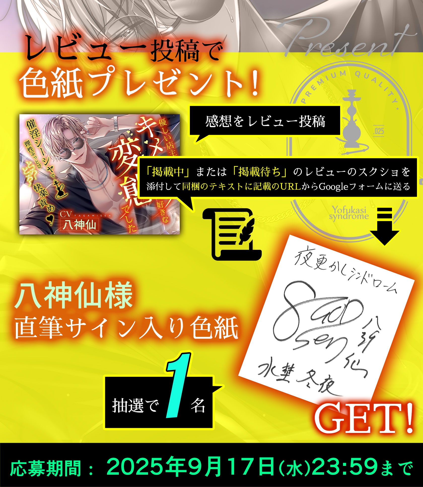 【※※即効性アリ※※】優しい店主はキメセク好きな変態でした～催淫シーシャで理性ブッ飛び♡とろとろ快楽責め～ 画像5