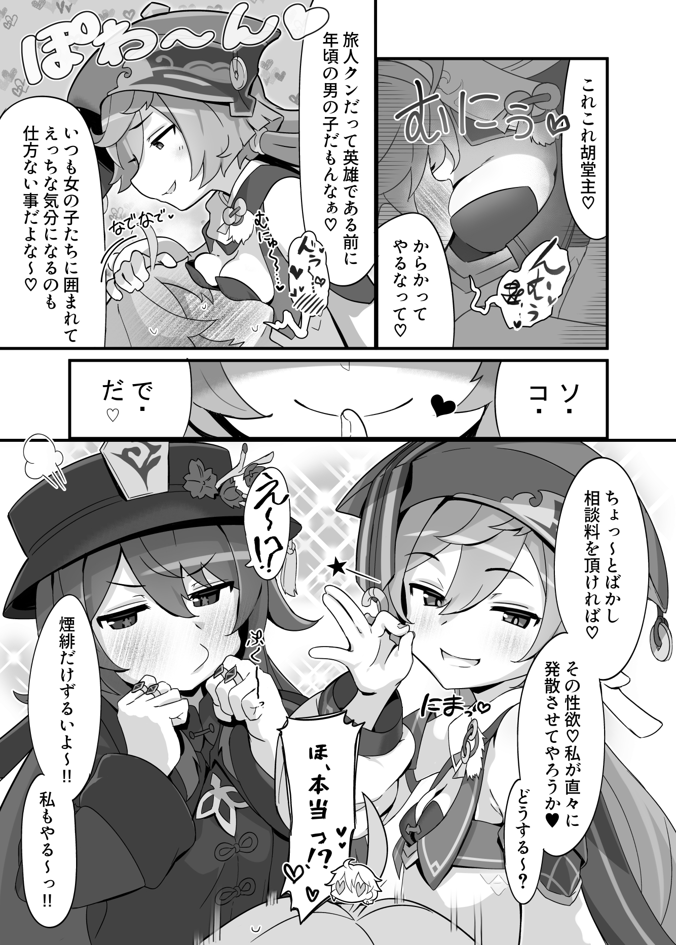 えんたお。 画像4