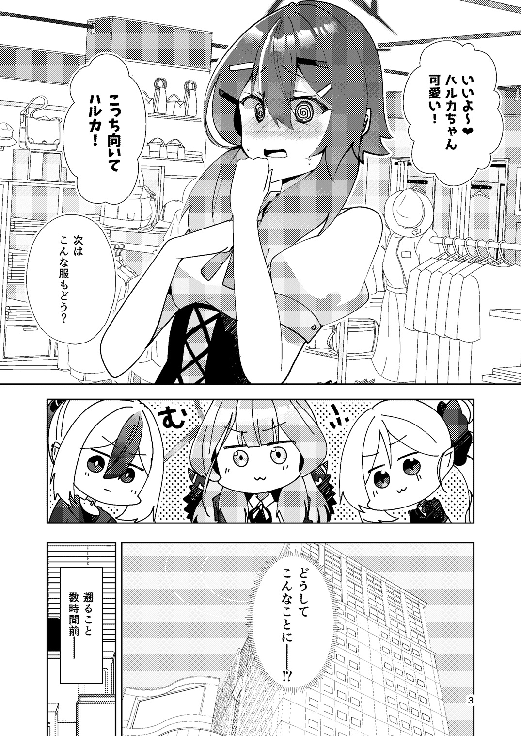史上最強のCuteをキミに！ 画像2