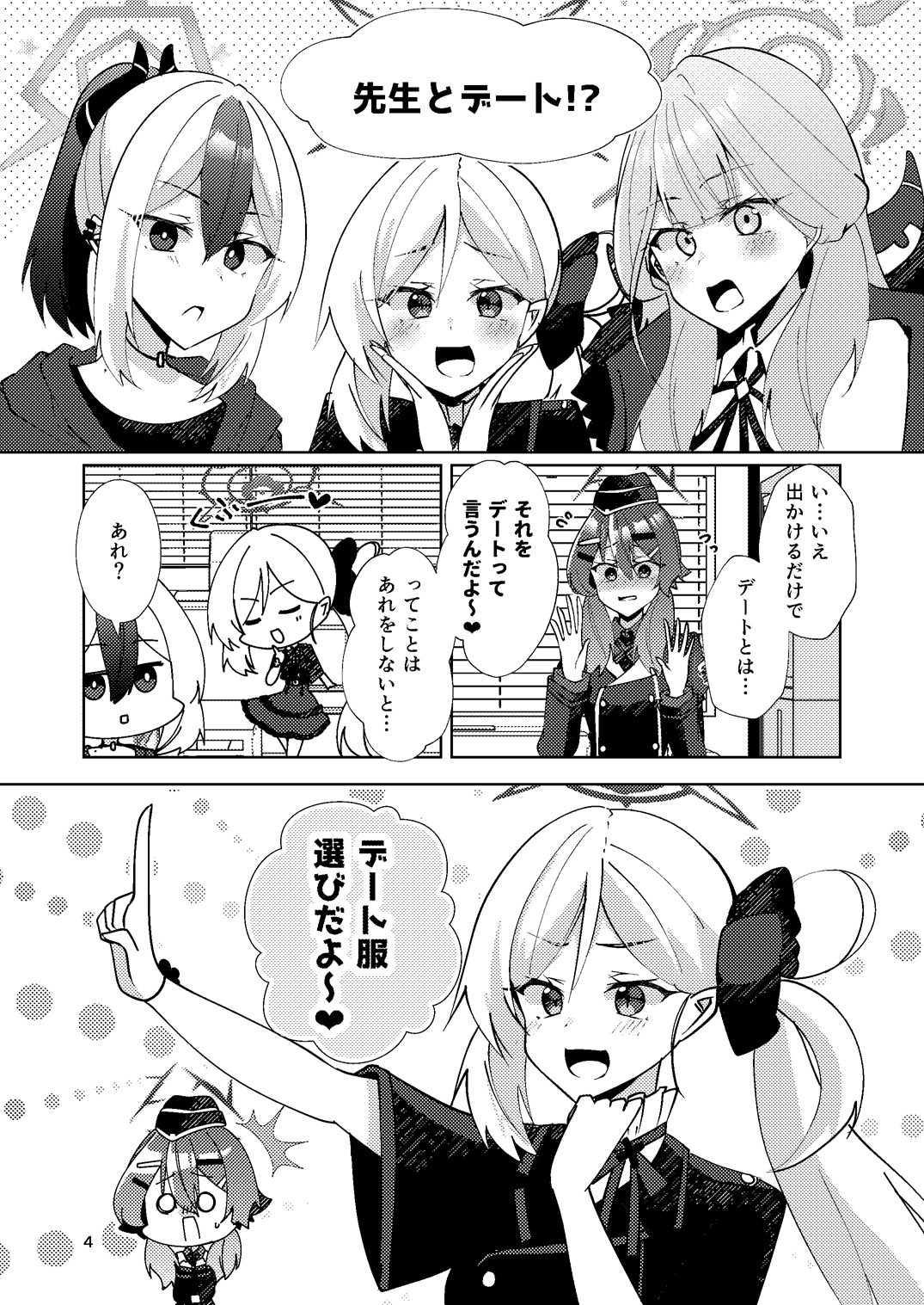 史上最強のCuteをキミに！ 画像3