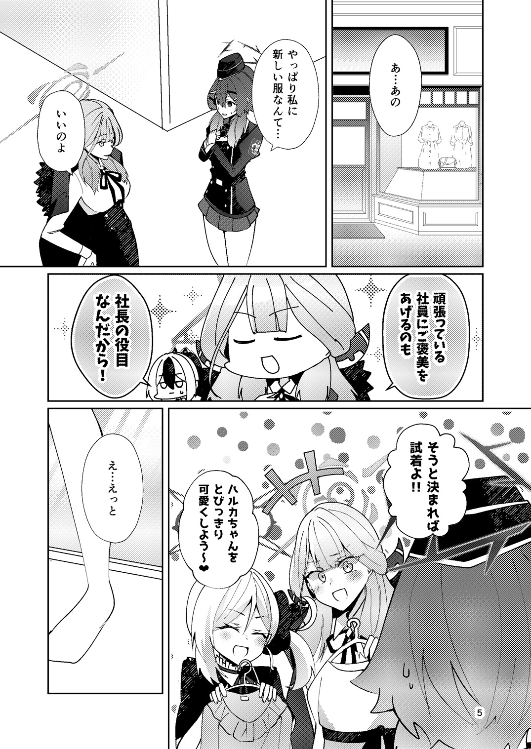 史上最強のCuteをキミに！ 画像4