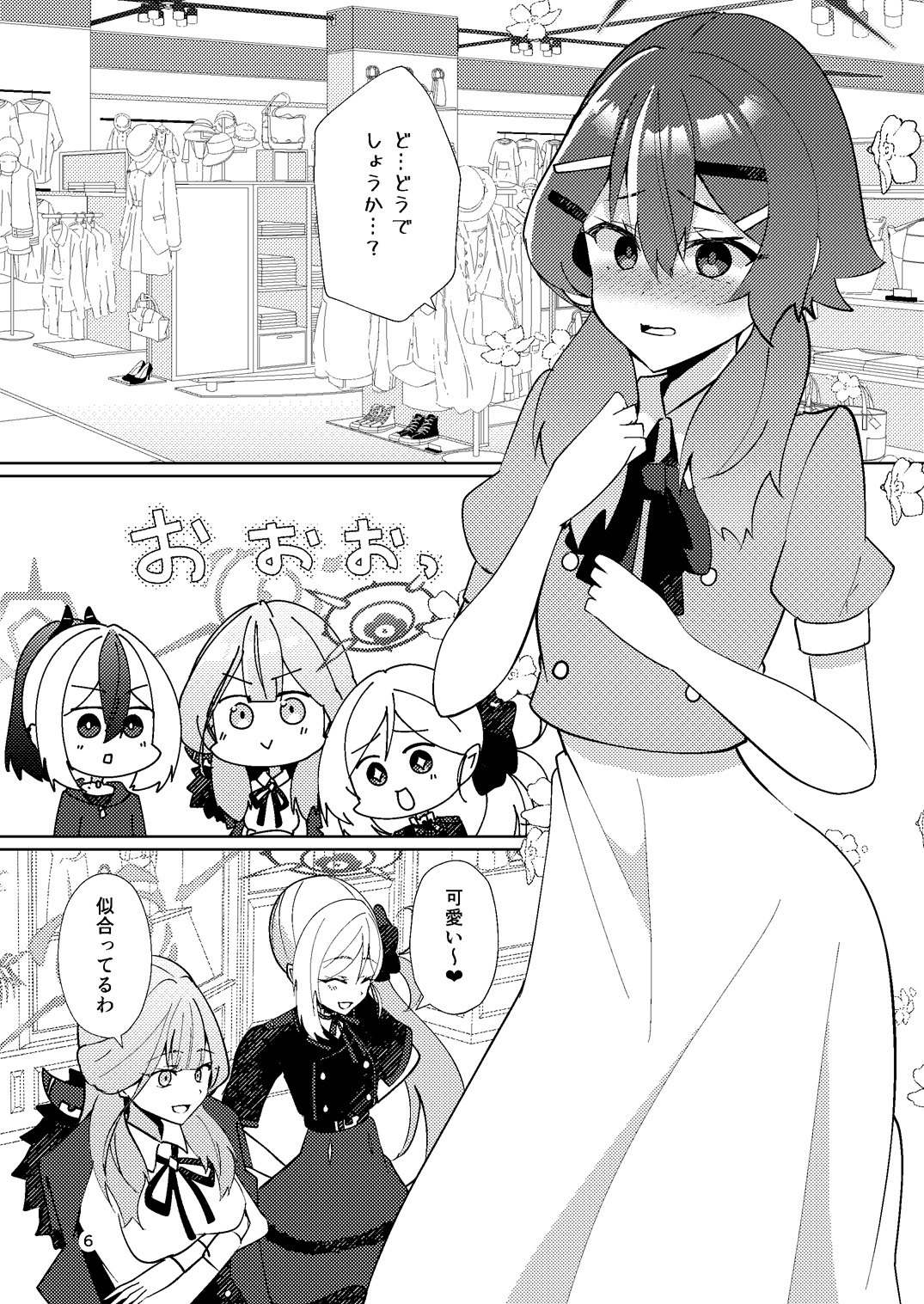 史上最強のCuteをキミに！ 画像5
