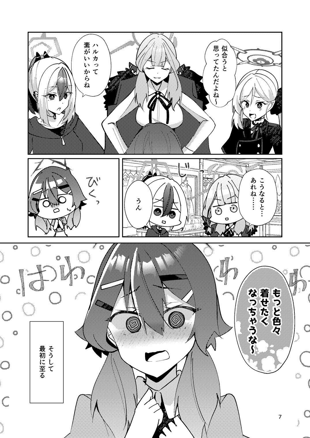 史上最強のCuteをキミに！ 画像6