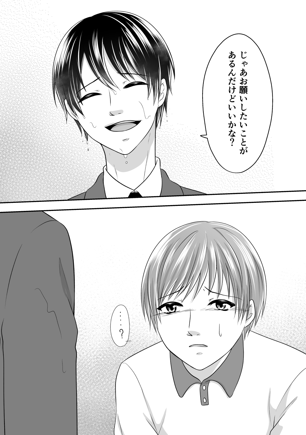 お掃除おねがいできるかな? 画像6