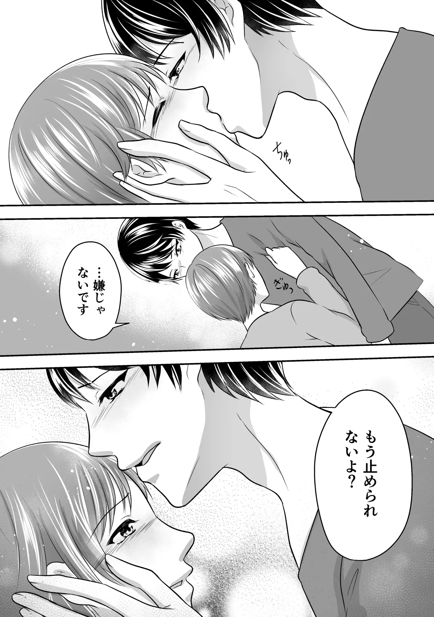 お掃除おねがいできるかな? 画像7