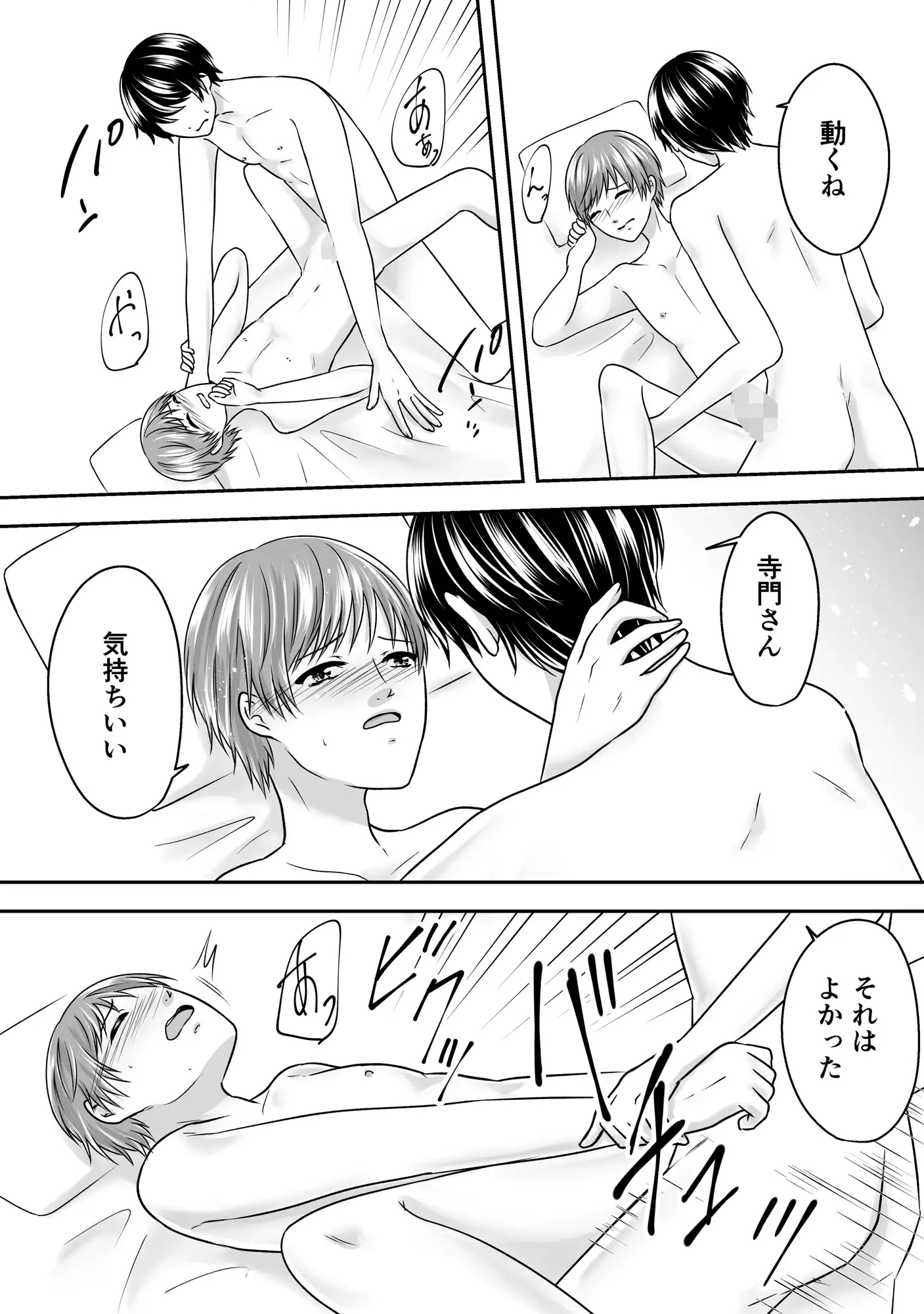 お掃除おねがいできるかな? 画像8