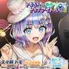 【ドルフィンウェーブASMR】トモちんの癒し系トップアイドルへの道 [HONEY∞PARADE GAMES]