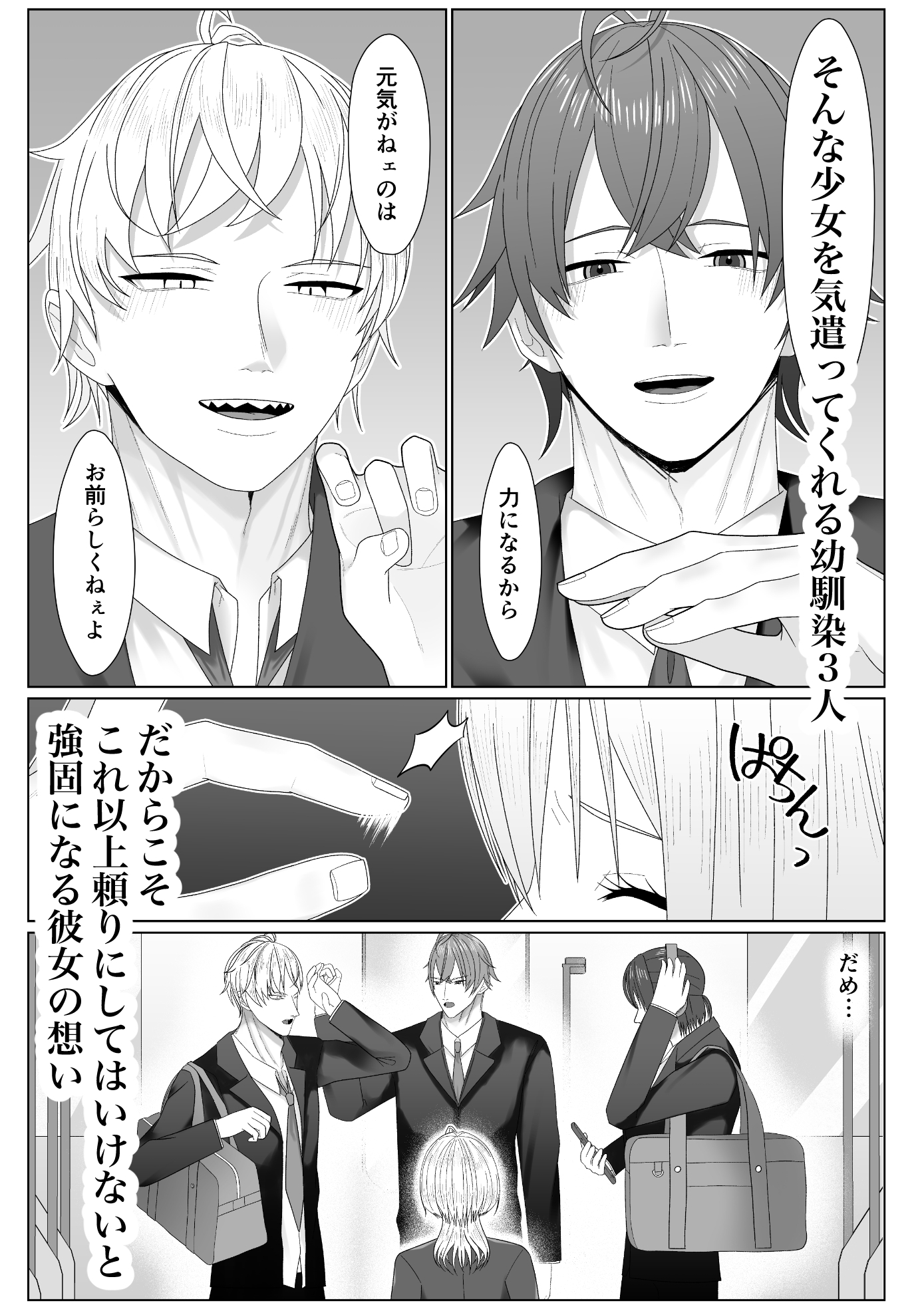 水泳部のマネージャーになりました 画像2