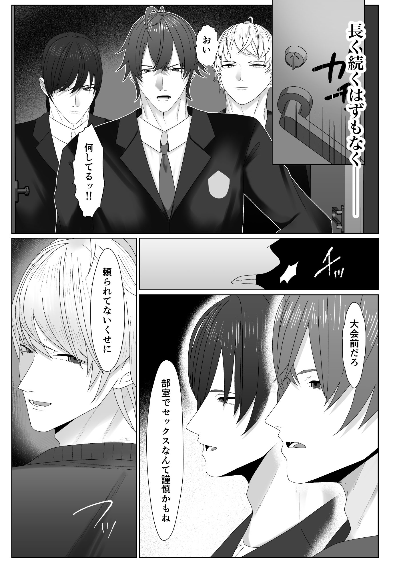 水泳部のマネージャーになりました 画像5